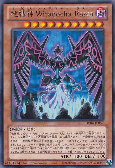 Earthbound Immortal Wiraqocha Rasca [DE04-JP057-R]
