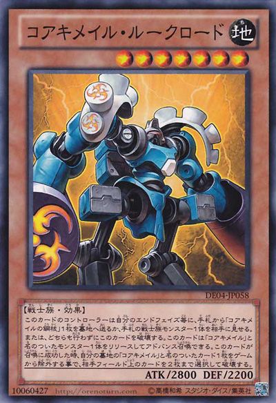 Koa'ki Meiru Rooklord [DE04-JP058-C]