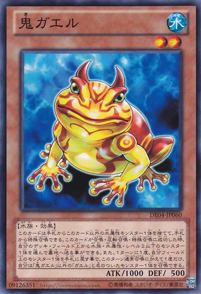 Swap Frog [DE04-JP060-C]