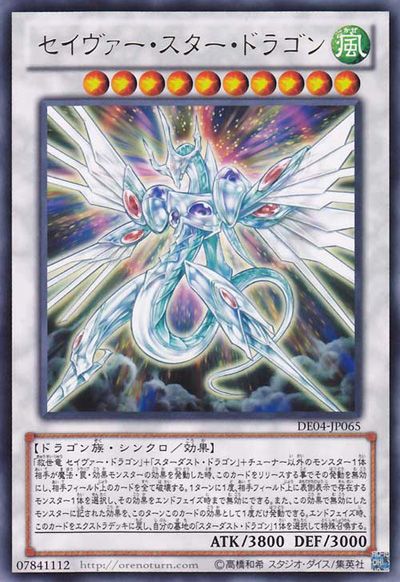 Majestic Star Dragon [DE04-JP065-R]