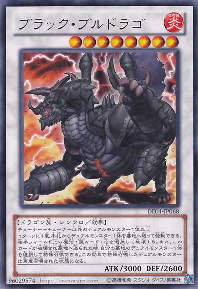 Black Brutdrago [DE04-JP068-R]