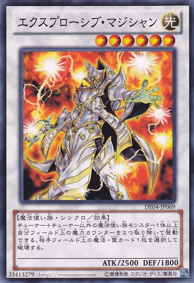 Explosive Magician [DE04-JP069-C]