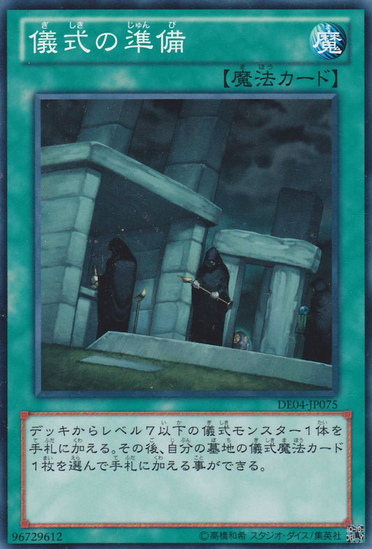 Preparation of Rites [DE04-JP075-C]