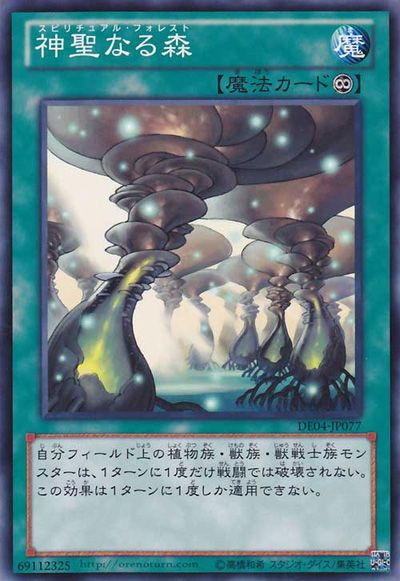 Spiritual Forest [DE04-JP077-C]