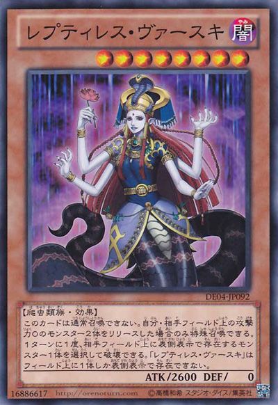 Reptilianne Vaskii [DE04-JP092-C]