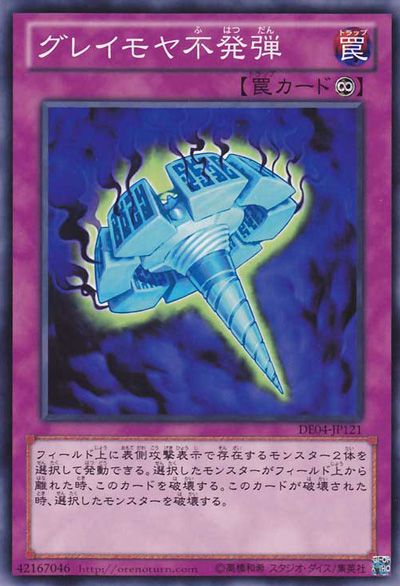 Widespread Dud [DE04-JP121-C]