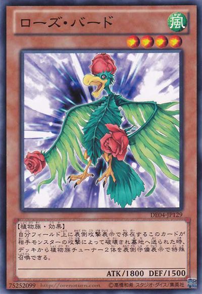 Bird of Roses [DE04-JP129-C]