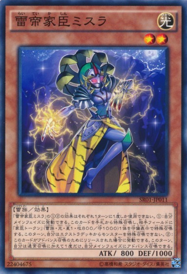 Mithra the Thunder Vassal [SR01-JP011-C]