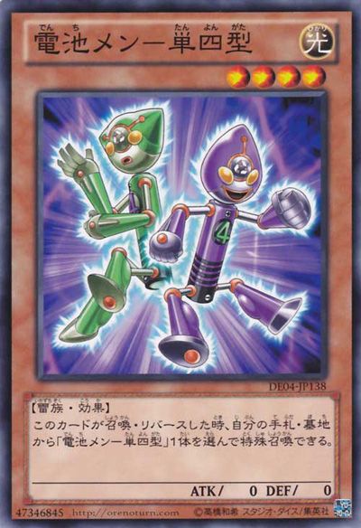Batteryman AAA [DE04-JP138-C]