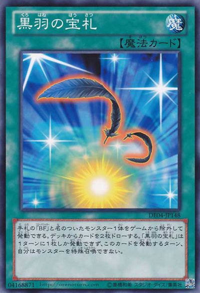 Cards for Black Feathers [DE04-JP148-C]