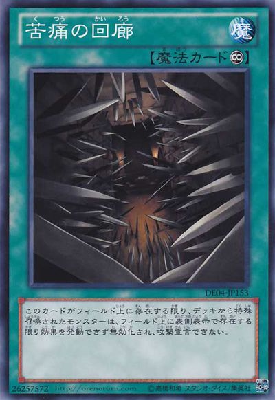 Corridor of Agony [DE04-JP153-C]