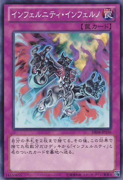 Infernity Inferno [DE04-JP156-C]