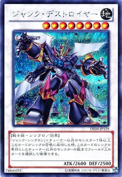 Junk Destroyer [DE04-JP159-SCR]