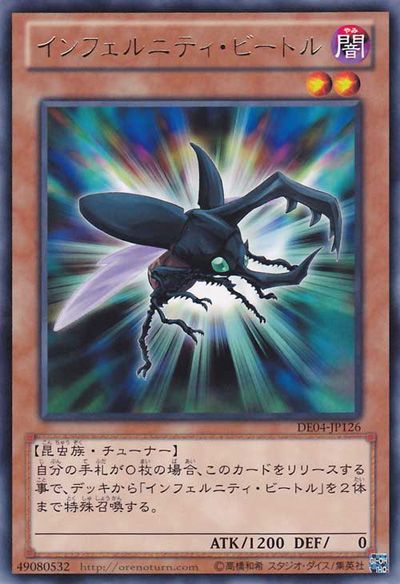 Infernity Beetle [DE04-JP126-R]