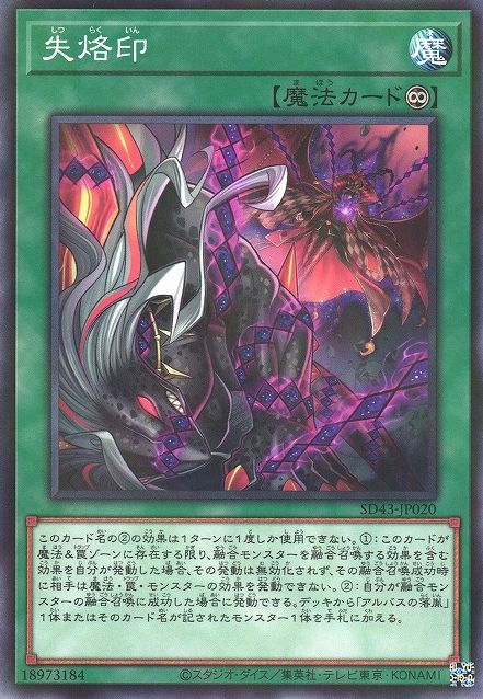 パラダイスブランド [SD43-JP020-NPR]
