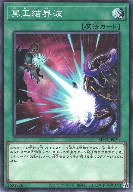 ダークルーラーノーモア [SD43-JP030-C]