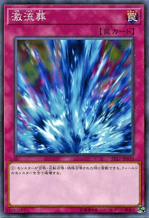 Torrential Tribute [ST17-JP035-C]