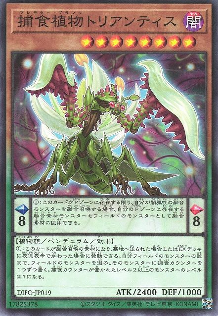 Predaplant Triantis [DIFO-JP019-C]