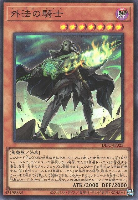 Illegal Knight [DIFO-JP023-SR]