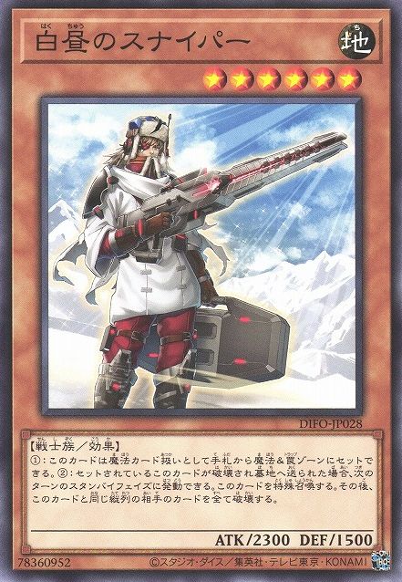 Midday Sentinel [DIFO-JP028-C]