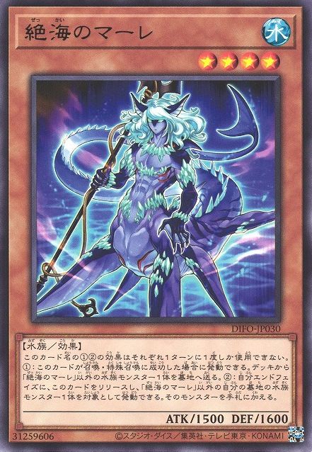 Mare of the Shore [DIFO-JP030-R]