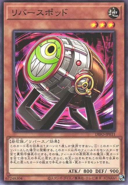 Flip Jar [DIFO-JP031-C]