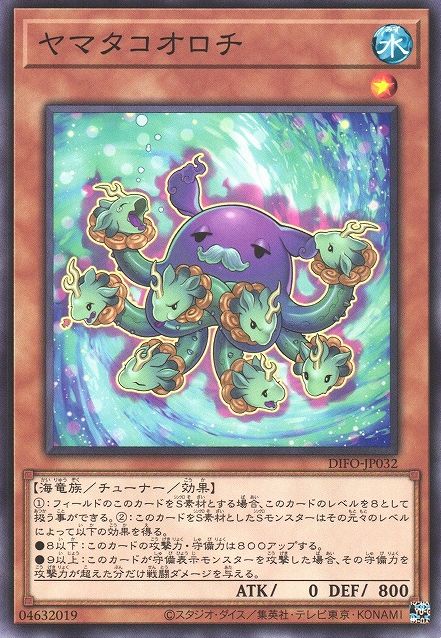 Yamatako Orochi [DIFO-JP032-C]