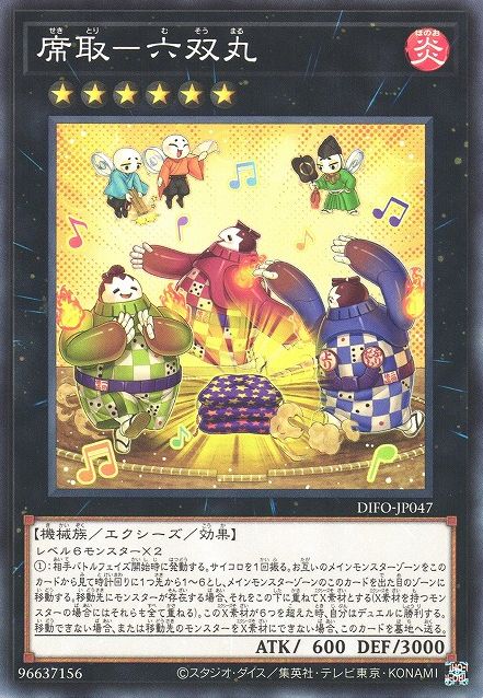 Sekitori - Musomaru [DIFO-JP047-NR]