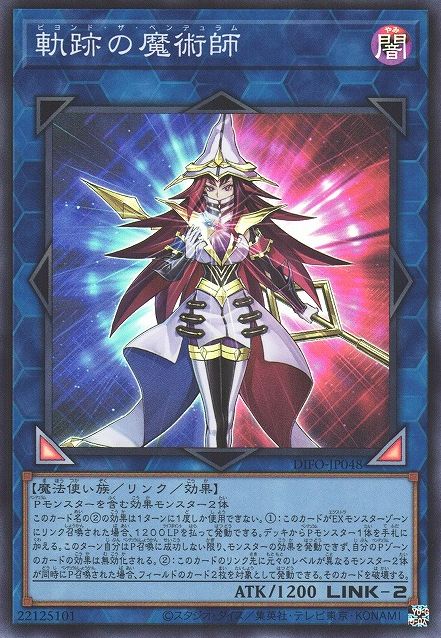 Beyond the Pendulum [DIFO-JP048-SR]