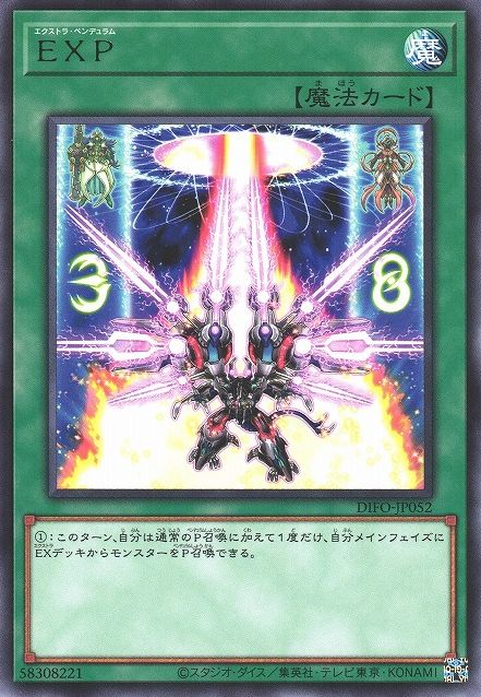 Extra Pendulum [DIFO-JP052-R]