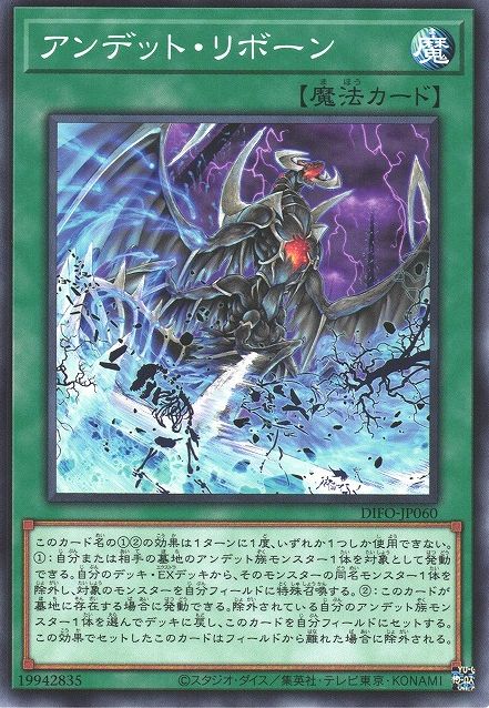 Zombie Reborn [DIFO-JP060-C]