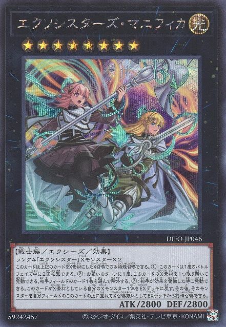 Exosisters Magnifica [DIFO-JP046-SCR]