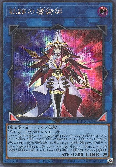 Beyond the Pendulum [DIFO-JP048-SCR]