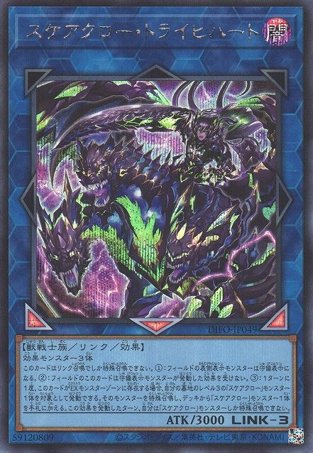 Scareclaw Trich Heart [DIFO-JP049-SCR]