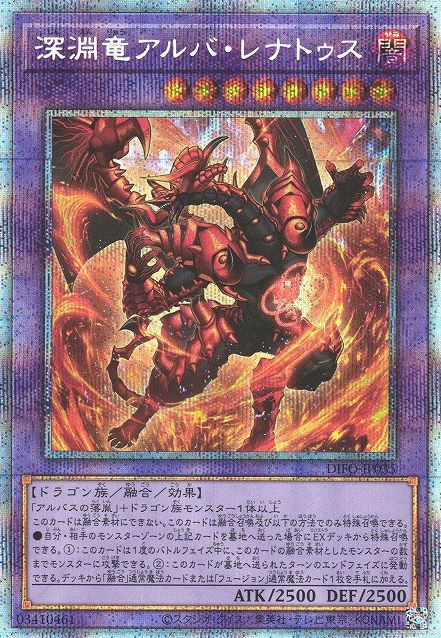 Abyssal Dragon Alba Renatus [DIFO-JP035-PSCR]