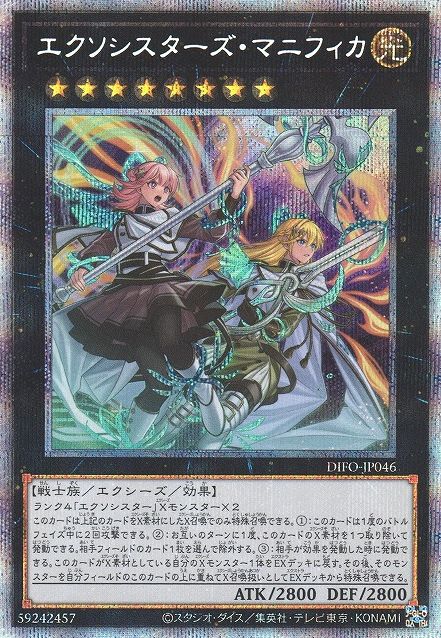 Exosisters Magnifica [DIFO-JP046-PSCR]