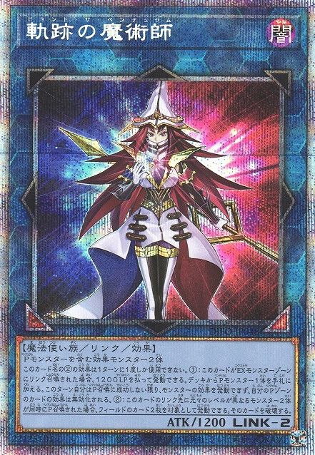 振り子の彼方へ [DIFO-JP048-PSCR]