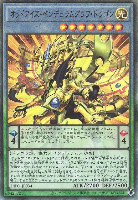 Odd-Eyes Pendulumgraph Dragon [DIFO-JP034-UTR]