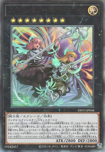 Exosisters Magnifica [DIFO-JP046-UTR]