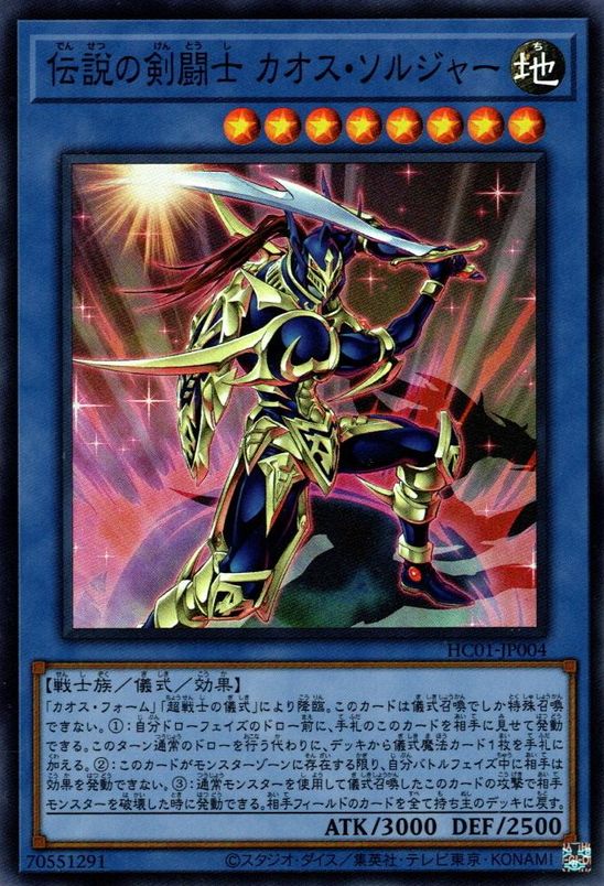 The Legendary Swordmaster Black Luster Soldier [HC01-JP004-SR]