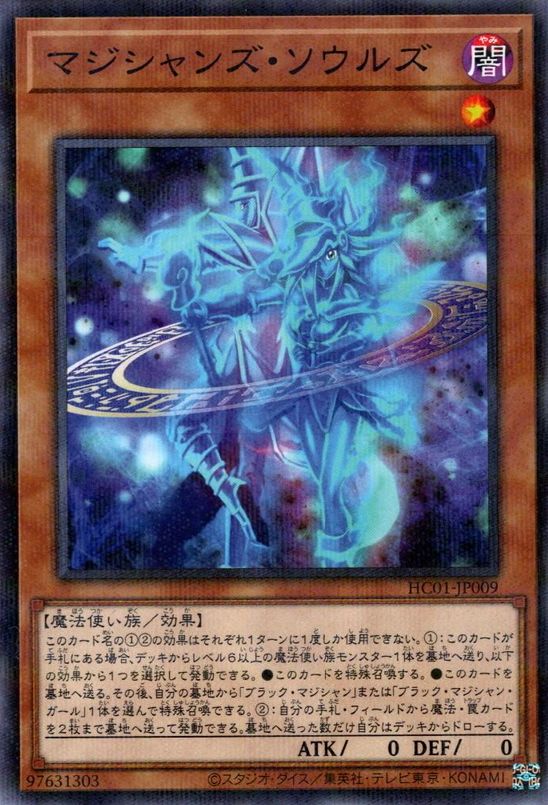 Magicians' Souls [HC01-JP009-NPR]