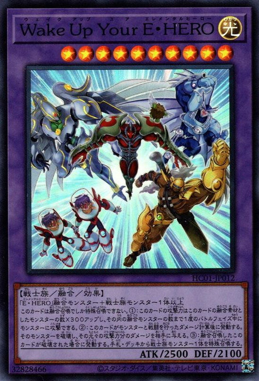 Wake Up Your Elemental HERO [HC01-JP012-SR]