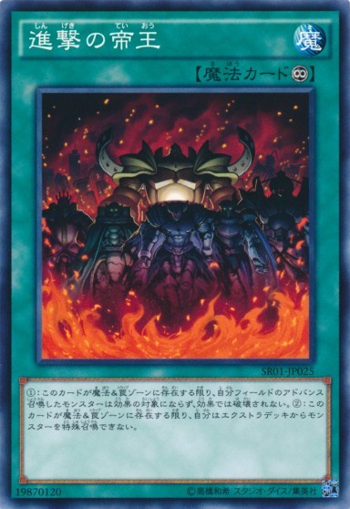 March of the Monarchs [SR01-JP025-C]