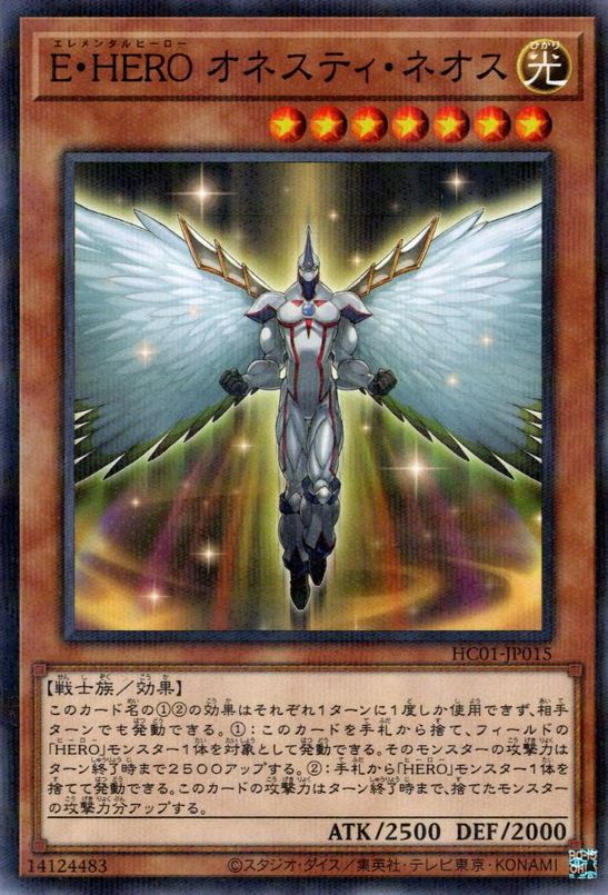 Elemental HERO Honest Neos [HC01-JP015-NPR]