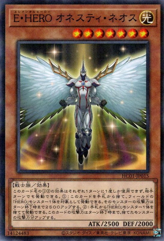 Elemental HERO Honest Neos [HC01-JP015-NPR]