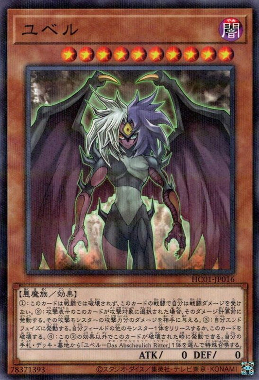Yubel [HC01-JP016-NPR]