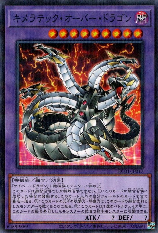Chimeratech Overdragon [HC01-JP017-NPR]