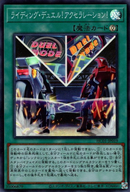 Ready! Set! Duel! [HC01-JP019-SR]