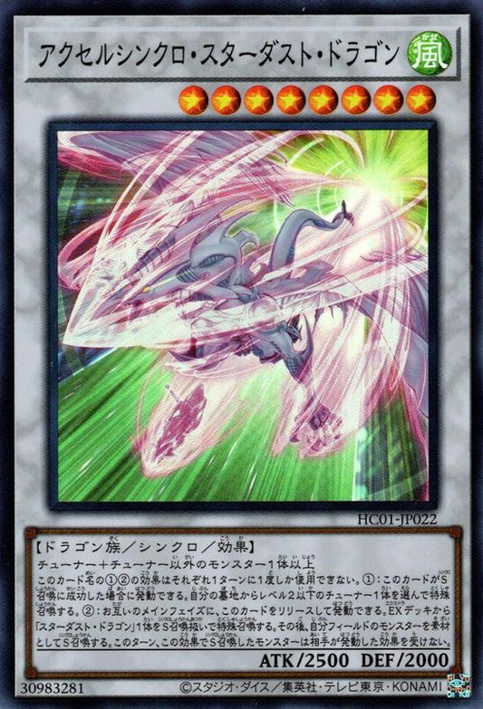 Accel Synchro Stardust Dragon [HC01-JP022-SR]