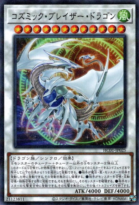 Cosmic Blazar Dragon [HC01-JP025-NPR]
